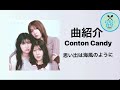 思い出は海風のように(2026年5月20日発売先行リリース中)