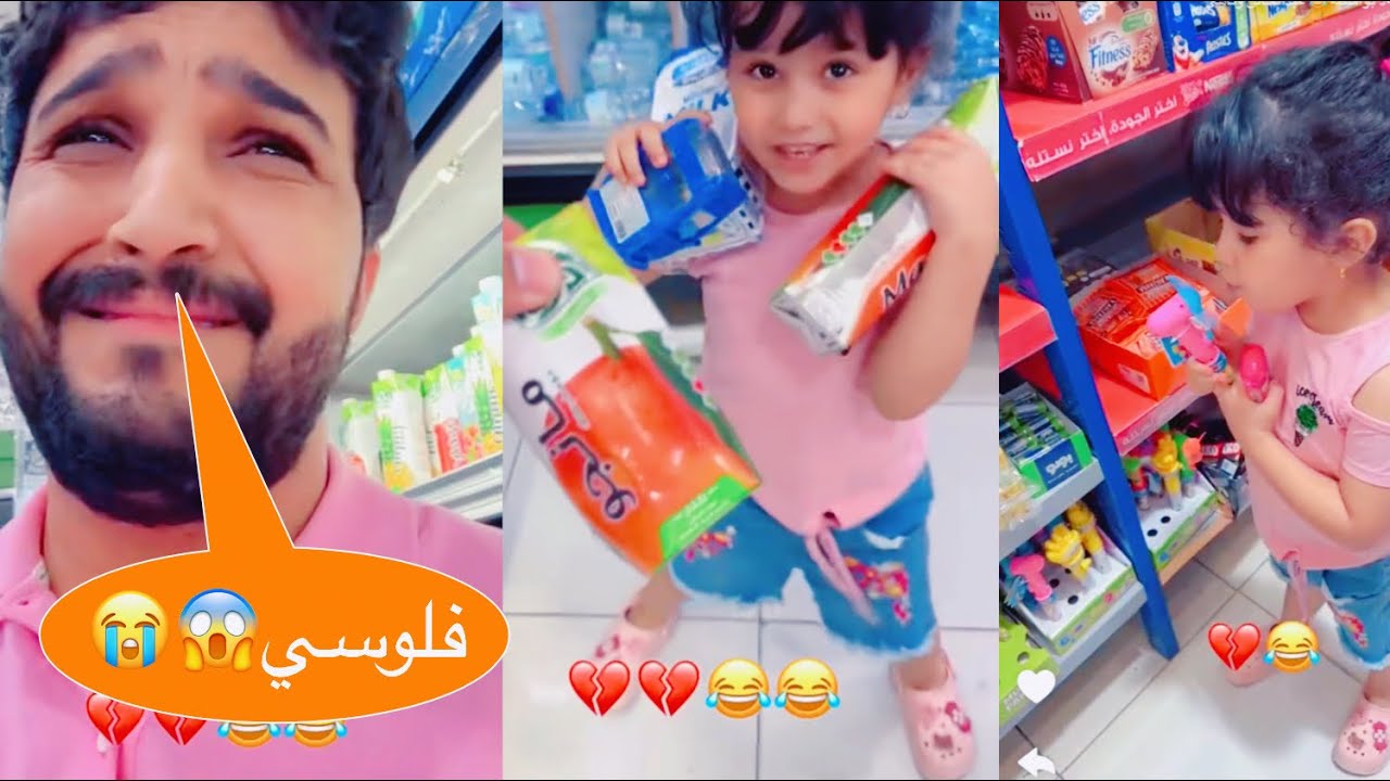 قالت فقط تشتي حليب من السوبر ماركات شوفوا وش سوت بي وخسرتني  خلاص ماعاد بطلع معها😭😭😭
