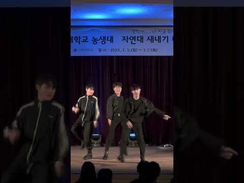 경대생의 #부석순 #파이팅해야지 커버댄스 우리는 #규동훈