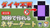 マイクラ 無限マグマ源の作り方 Youtube
