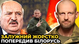 ❗️ТЕТЕРУК: Лукашенко у ПАНІЦІ від заяв ЗАЛУЖНОГО / кремль КИНУВ під Бахмут ЗАГРАДЗАГОНИ Кадирова