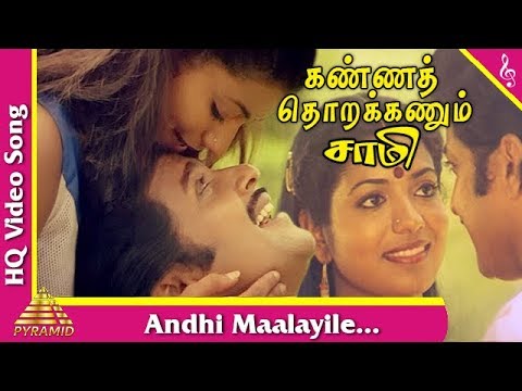 Andhi Maalayile Song Kanna Thorakkanum Saami Tamil Movie SongsSivakumar Jeevitha Pyramid Music