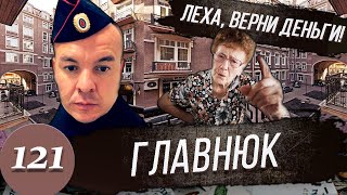 Жулики на Невском / Развод граждан на деньги продолжается / Ау, Полиция!