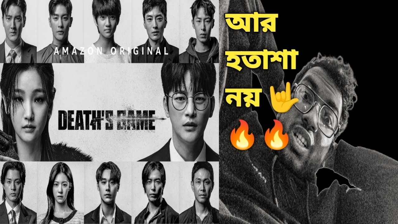 Death s Game DEATH S GAME death-s-game-death-s-game