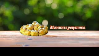 Прямая трансляция пользователя Мамины рецепты