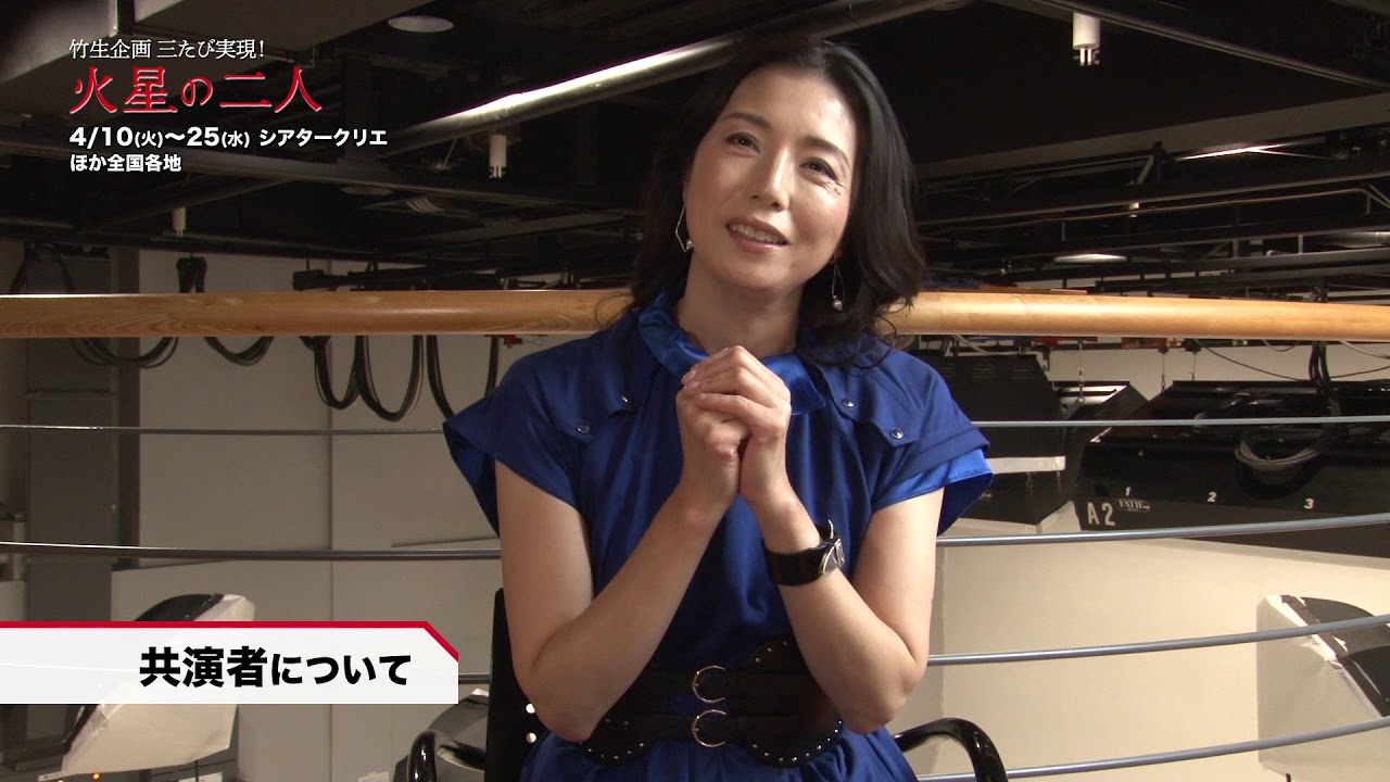 竹生企画第三弾 火星の二人 高橋ひとみさんからメッセージ到着 Youtube 竹生企画第三弾 火星の二人 高橋ひとみさんからメッセージ到着 Youtube