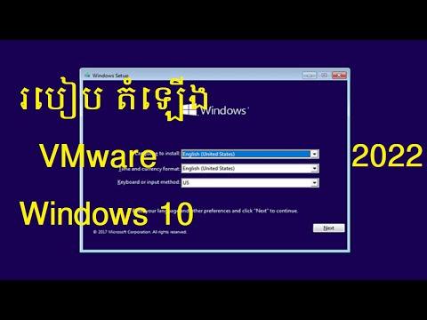 របៀបដំឡើង VMware Windows 10, How to install Windows 10 VMware 2022