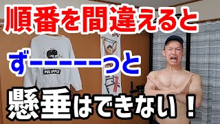 【懸垂ができない】まずは○○しなさい【筋トレ初心者】