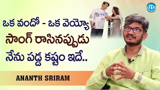 Ananth Sriram about Kalavathi Song || Ananth Sriram exclusive interview || iDream Talkies