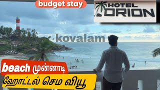 Beach முன்னாடி செம ஸ்டே 😍கோவளம் பீச்  kovalam beach stay