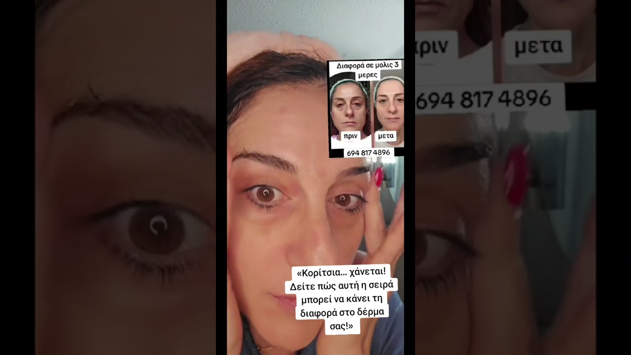 Ανακαλύψτε τη νέα κορεατική σειρά SkinCare Korea και δείτε τη διαφορά στο δέρμα σας 💖#SkinCareKorea 