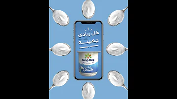 جهينه معاك من الفطار للسحور 