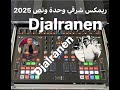 Ш ЩЉЩ ЩѓШі ШґШ Щ ЩЉ Щ Ш ШЇШ Щ Щ Шµ Djalranen 2025 рџЋ рџЋјрџ Ґ Ш ЩЉЩ ЩѓШі ШґШ Щ ЩЉ Щ Ш ШЇШ Щ Щ Шµ Djalranen 2025 рџЋ рџЋјрџ Ґ