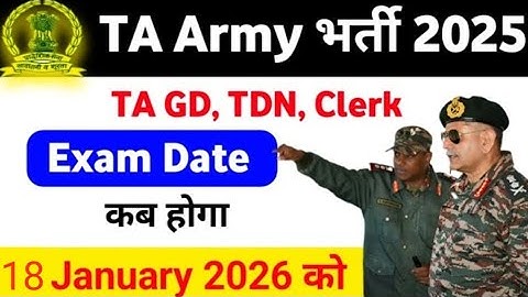 TA Army Exam Date 2025 | TA army exam kab hoga 2025 | TA Army 2025 exam date