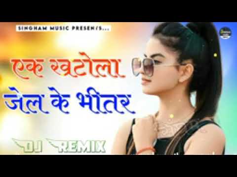 Ek khotola jail ke Bhitar DJ Remix new song DILKHUSH KHANPUR