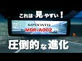 #165 [MAXWIN]まるで鏡！とうとうここまで来たか！ MDR-A002のレビュー