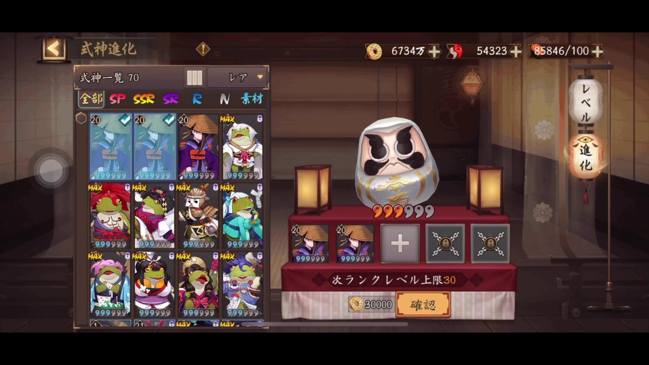 陰陽師 星4白だるまの作り方 弟子教育用vol 01 Youtube 陰陽師 星4白だるまの作り方 弟子教育用vol 01 Youtube