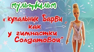 Мультфильм Мультфильм