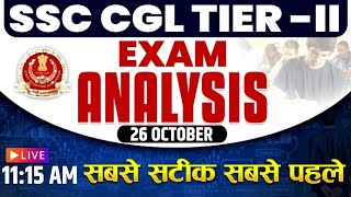 SSC CGL TIER 2 EXAM ANALYSIS 2023 | SSC CGL MAINS EXAM ANALYSIS 2023 |SSC CGL MAINS 2023 EXAM REVIEW