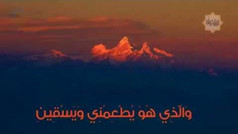 سورة الشعراء من الآية ٧٨ إلى الآية ٨٥ بصوت الشيخ إسلام صبحي 🌺