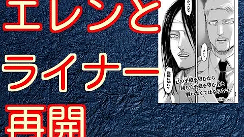 進撃の巨人98話