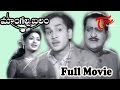 Mangalya balam full length telugu movie  anr mahanati savitri  teluguone