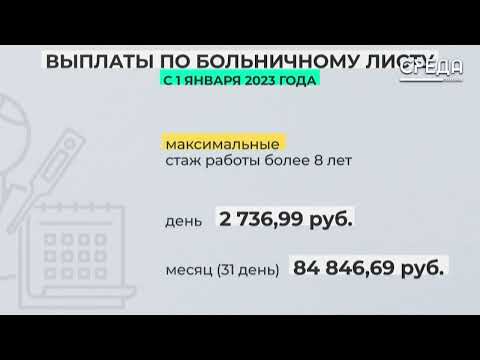 Социальный Фонд России будет выплачивать пособия по временной нетрудоспособности