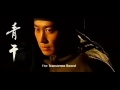 Seven Swords 2005 Trailer Seven Swords 2005 Trailer