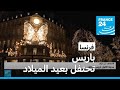 صور من باريس لاحتفالات مدينة الأنوار بعيد الميلاد