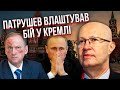 СОЛОВЕЙ: Путін ПІДПИСАВ ДОГОВІР про здачу територій! У Кремлі жорстка боротьба. Еліта все вирішила