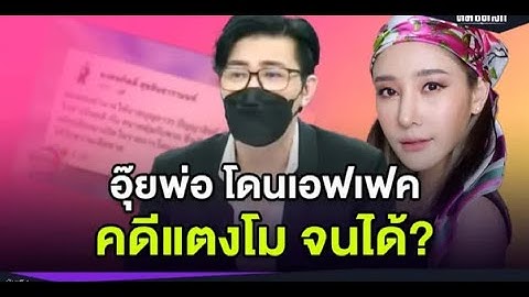 ถึงกับร้องอุ๊ย กลางรายการ  หนุ่ม กรรชัย  โดน  แตงโม  เอฟเฟคแบบนี้