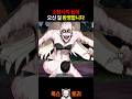 이토준지 거짓말쟁이 잼민이의 최후 이토준지 거짓말쟁이 잼민이의 최후