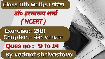 Class 11th Maths Dr Harswaroop Sharma Exercise 2(B) Ques no 9 to 14 By Vedant shrivastava