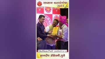 #shorts #mpsc #motivation #mpscexam #mpsctopper #felicitation #सन्मान #dnyanadeep #success #toppers