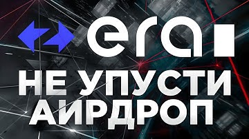 ZKsync era ПОШАГОВЫЙ ГАЙД, не упусти аирдроп! РЕТРОДРОП