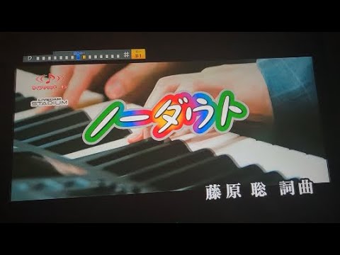 【Official髭男dism】ノーダウト 歌ってみた