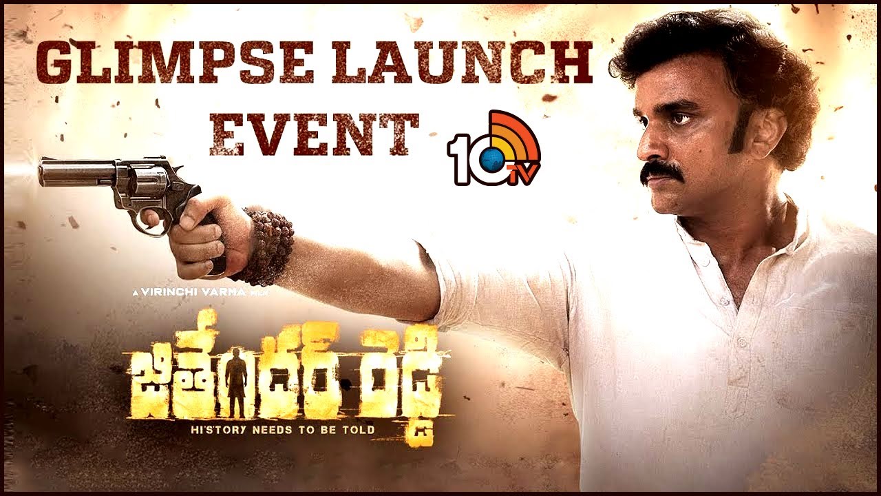 Jithender Reddy Movie Glimpse Launch Event | Rakesh Varre | Virinchi Varma | 10TV Entertainment