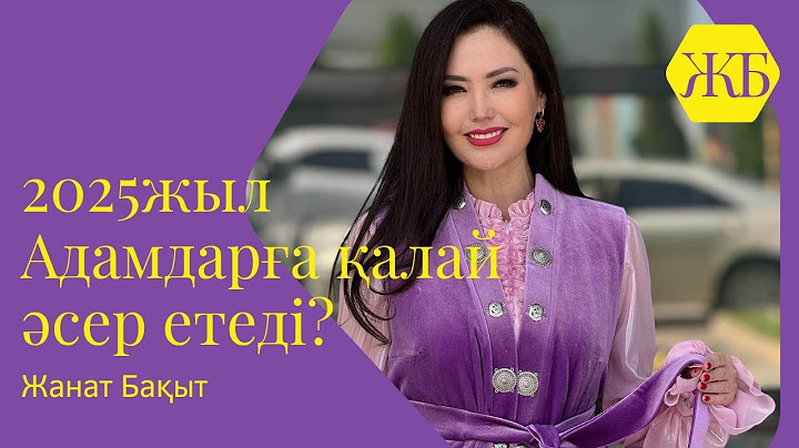 2025 КІМГЕ ҚАНДАЙ ЖЫЛ | ЖАНАТ БАҚЫТ | САБЫР АЯУЛЫМ | ЖАҢА ЭФИР