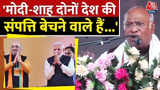 Assam में BJP पर बरसे Kharge कहा- Modi-Shah दोनों देश की संपत्ति बेचने वाले हैं, बनाने वाले नहीं