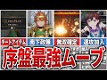 【ロマサガ2R】これをやればヌルゲー化間違いなし！序盤最強ムーブ8選