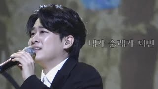 [4K] 231018 내가 술래가 되면 (뮤지컬 귀환) - 김지훈 | 브랜든리 심포니 뮤지컬 콘서트