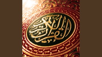 سورة الدّخان