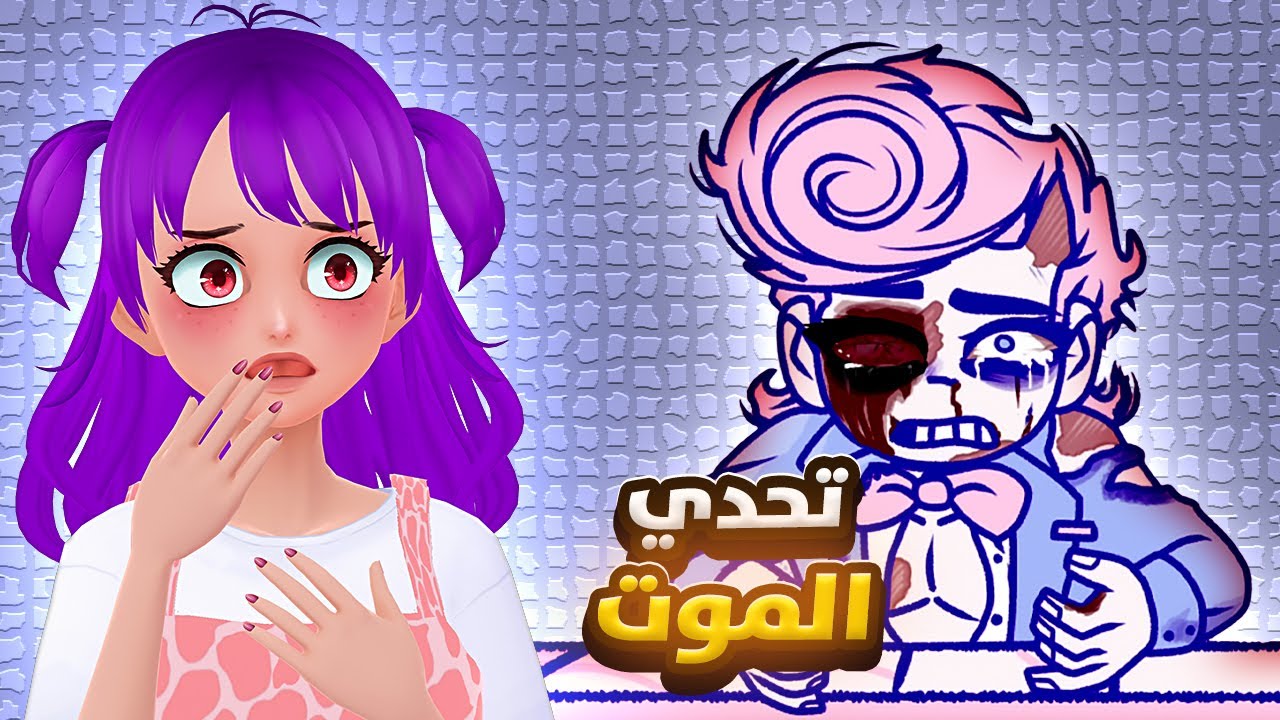 كل نقرة بدولار؟ لكن تحول الوضع لرعب ! 😨🔥 - BloodMoney