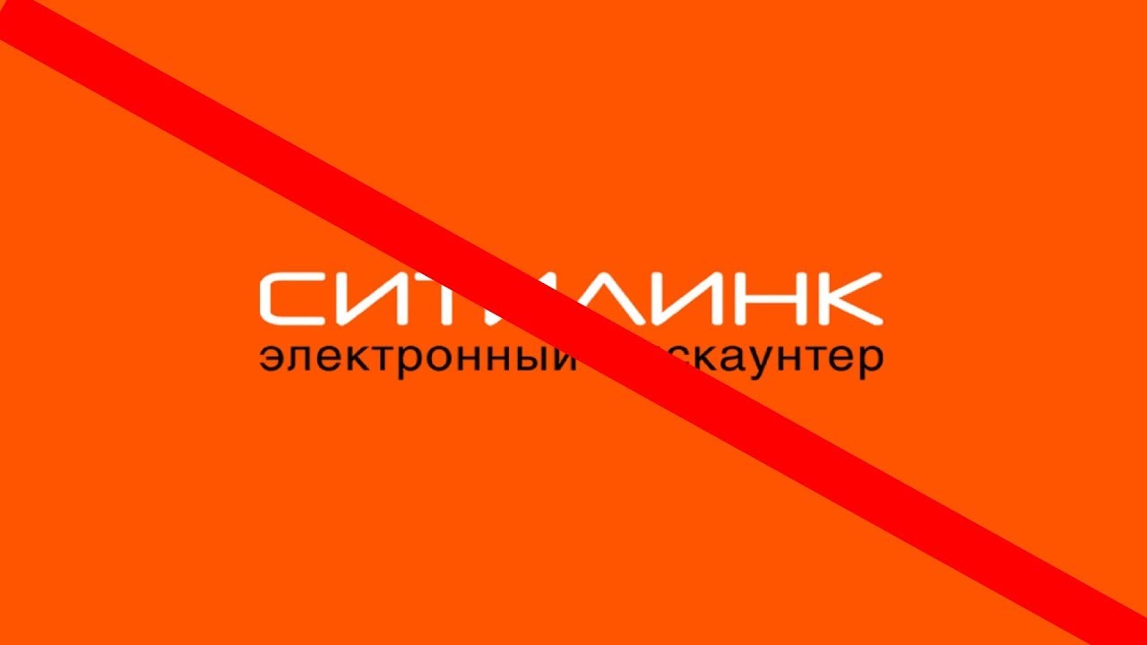 Ситилинк Абакан.