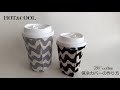 STARBUCKS  coffee cup folder スタバ　コーヒー　カップ　保冷保温カバー　作り方