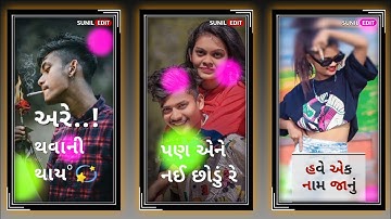 Jagdish Rathva New Timli Status 2023 Narvat Rathva Vidur Rathva Gopal Rathva  New Timli Status