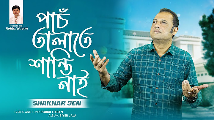 Shakhar Sen | Pach Talate Shanti Nai || পাঁচ তালাতে শান্তি নাই | Bangla Video Song