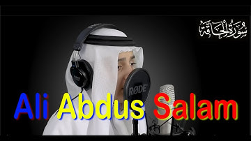 تلاوة مرئية ( سورة الحاقة ) اداء مؤثر - القارئ علي اليوسف || Ali Abdus Salam