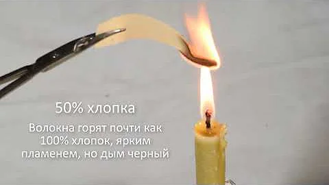 Как отличить натуральную хлопковую ткань от синтетической?