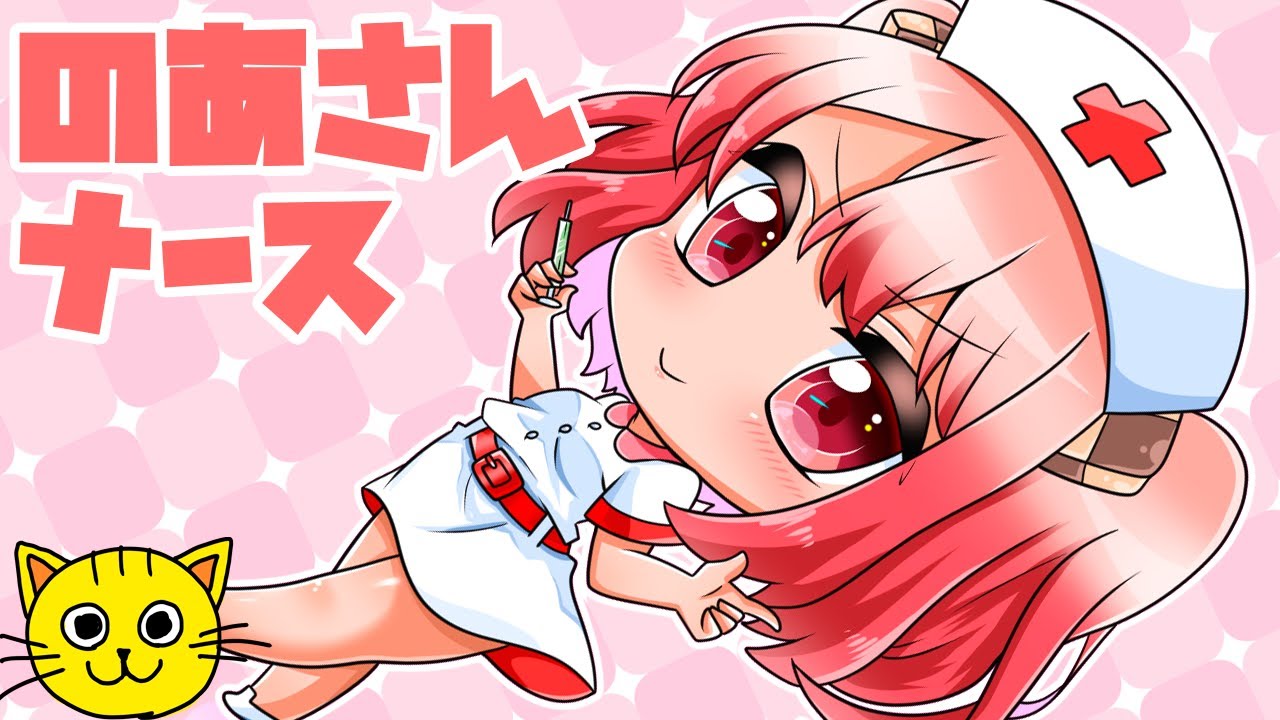 のあさんナース からぴち 描いてみた カラフルピーチ 実況者 お絵描き 手描きイラスト Jpapa Channel Youtube のあさんナース からぴち 描いてみた カラフルピーチ 実況者 お絵描き 手描きイラスト Jpapa Channel Youtube
